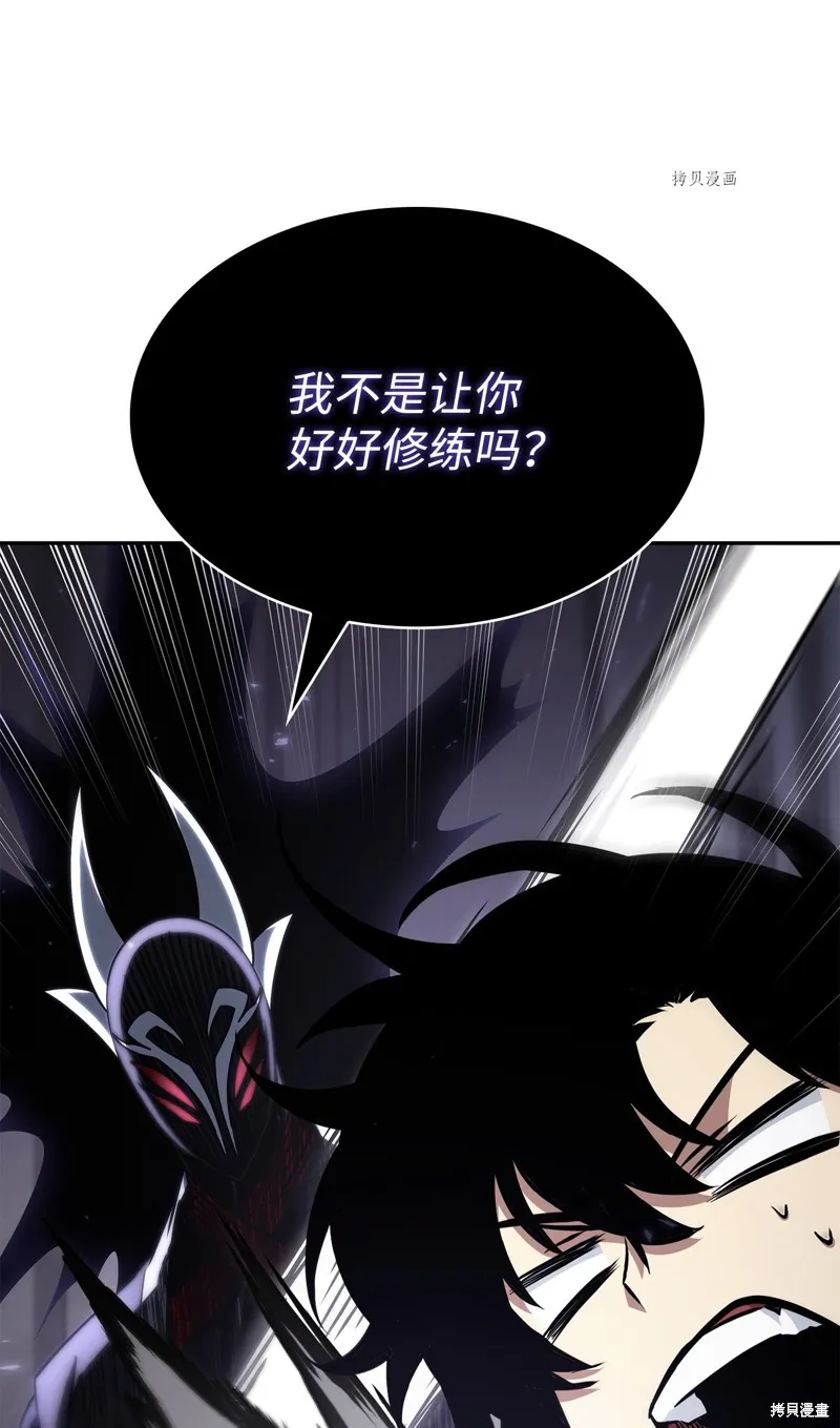 我独自盗墓,第407话,第76张