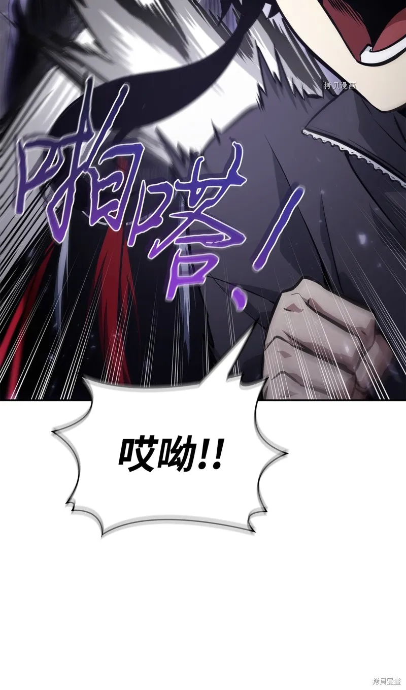 我独自盗墓,第407话,第77张