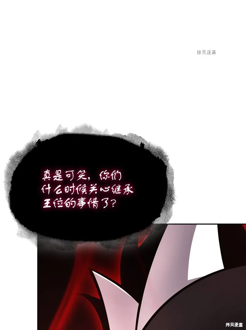 我独自盗墓,第407话,第8张