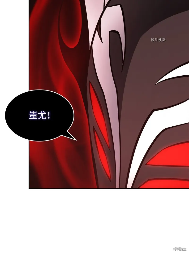 我独自盗墓,第407话,第9张