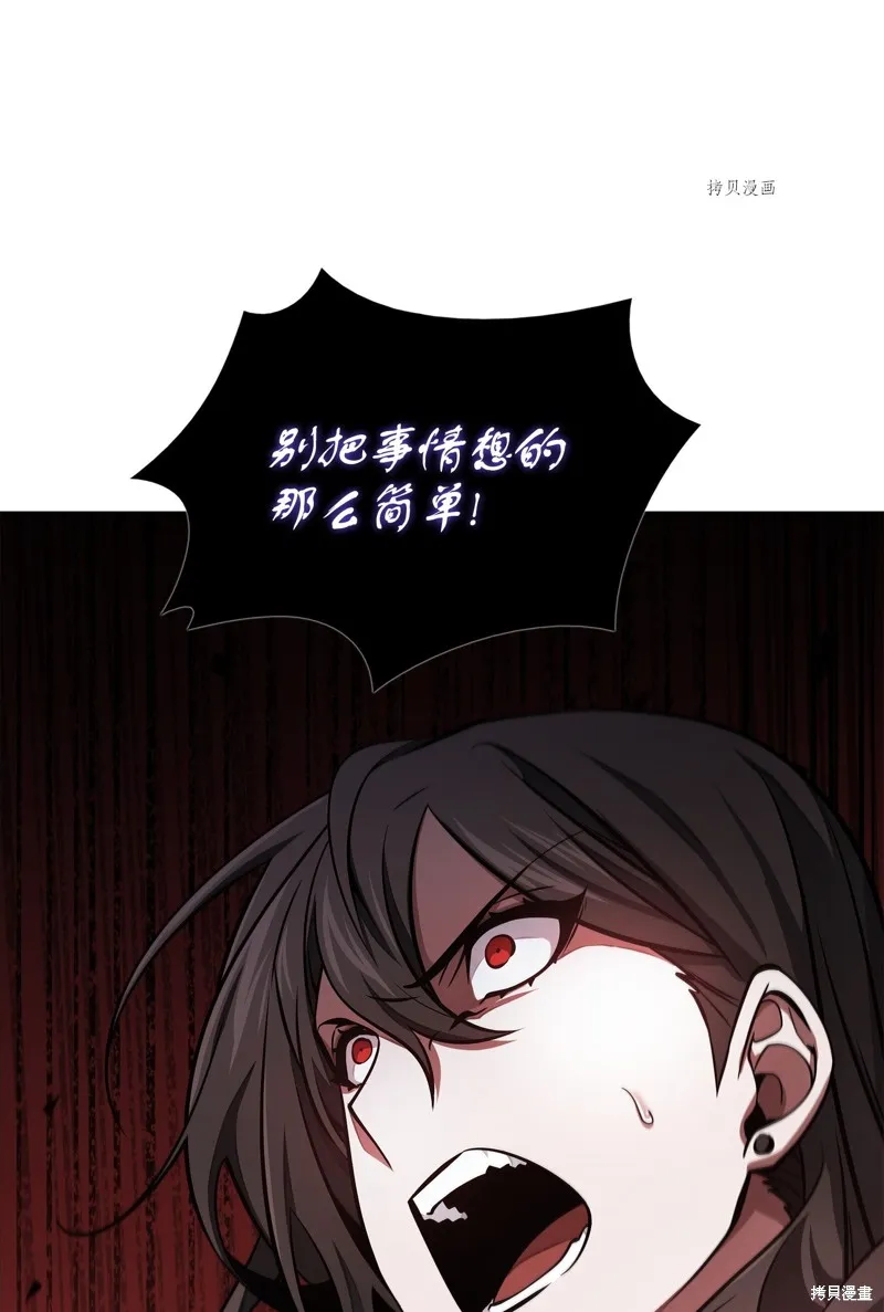 我独自盗墓,第408话,第10张