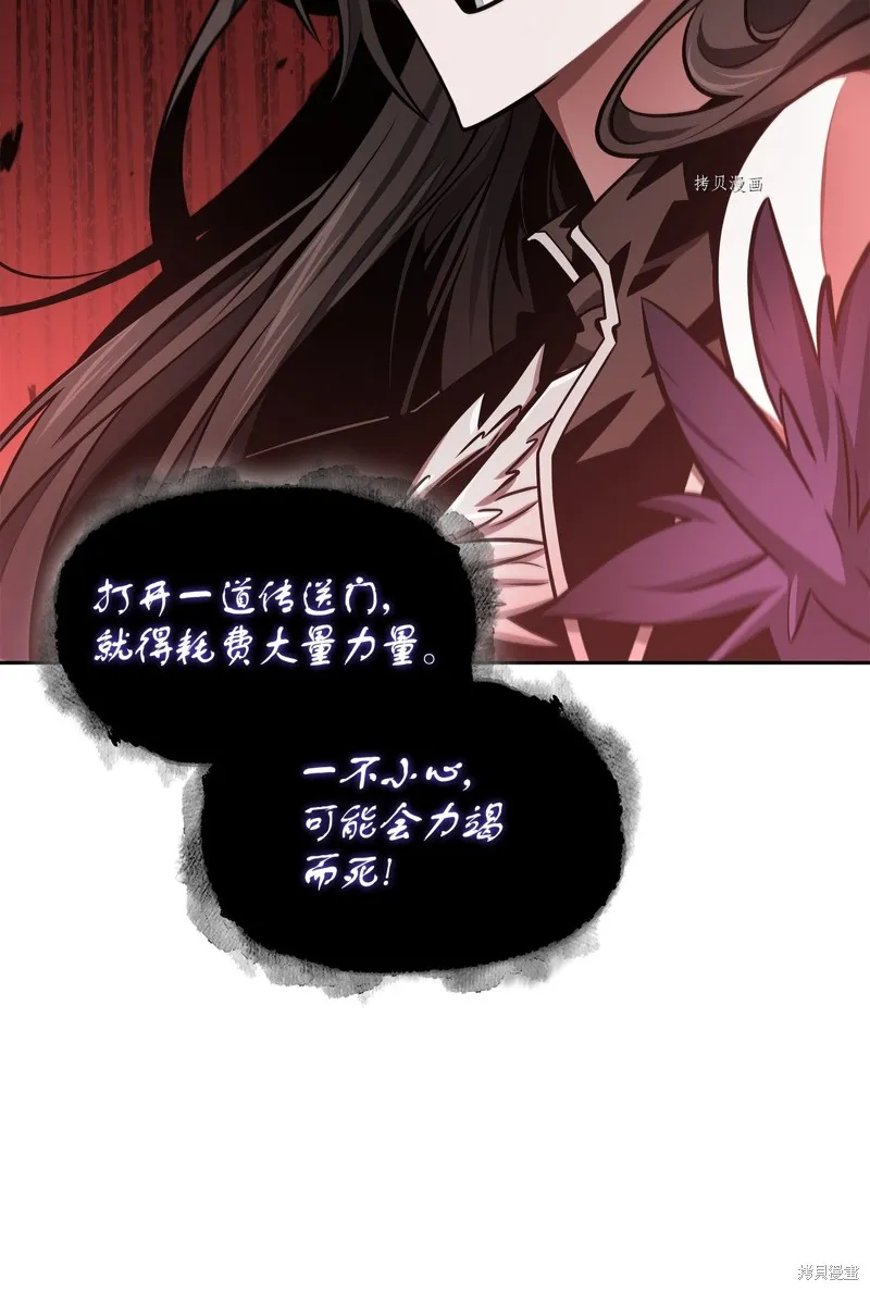 我独自盗墓,第408话,第11张