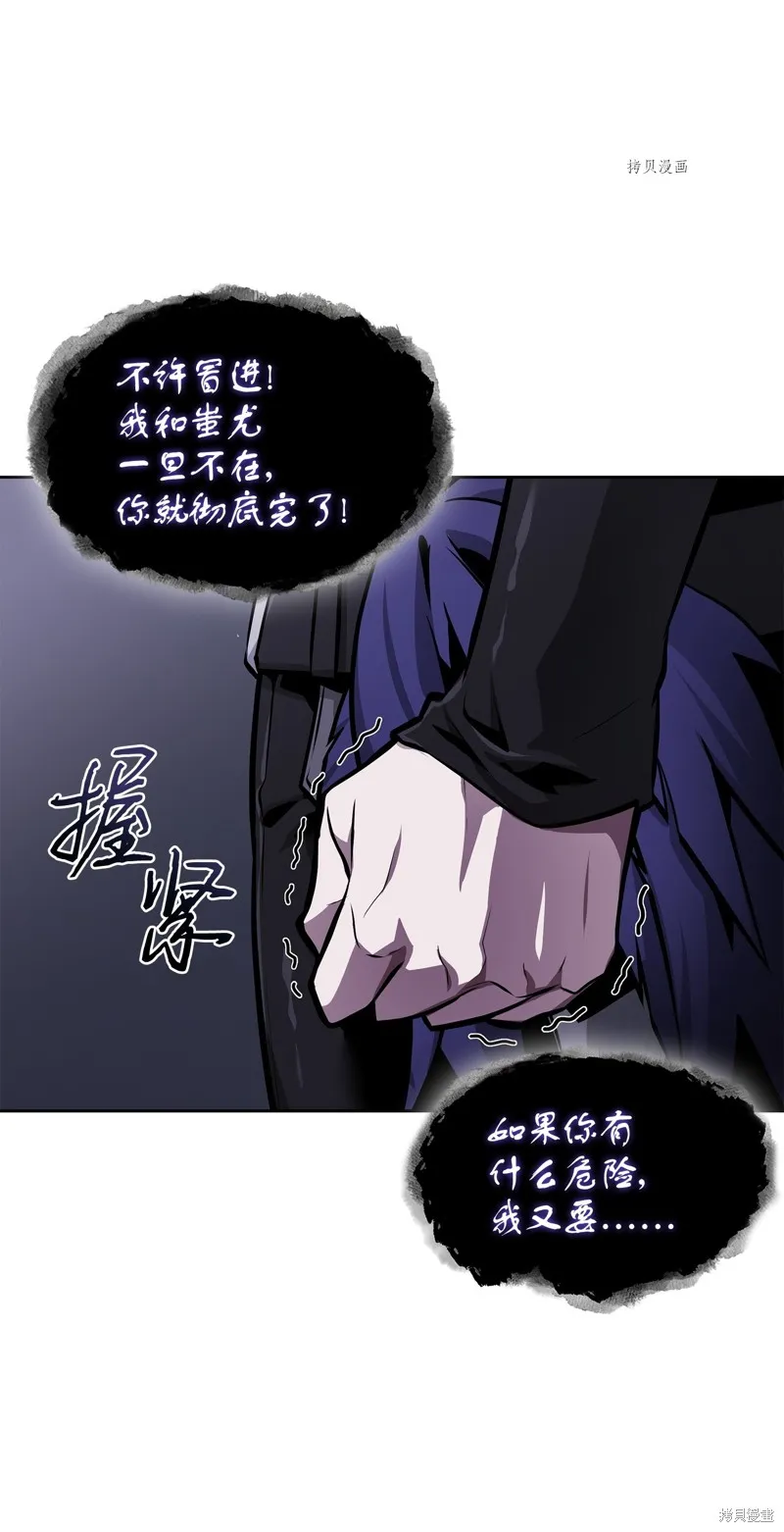 我独自盗墓,第408话,第14张
