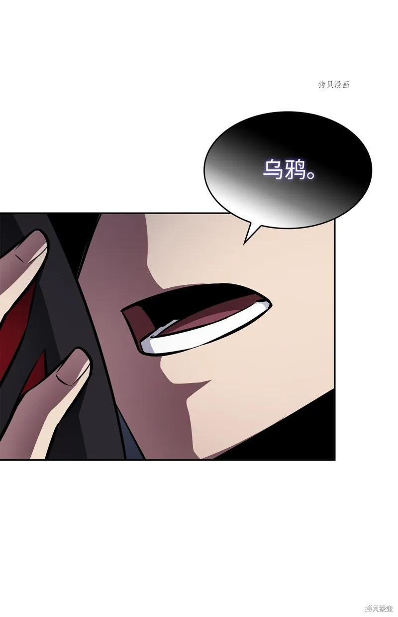 我独自盗墓,第408话,第15张