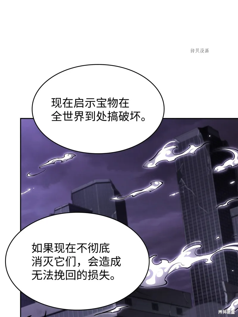 我独自盗墓,第408话,第16张