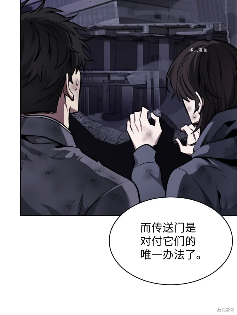 我独自盗墓,第408话,第17张
