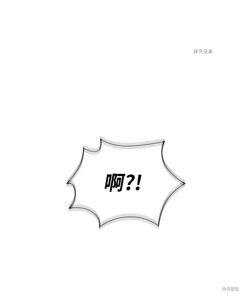 我独自盗墓,第408话,第2张