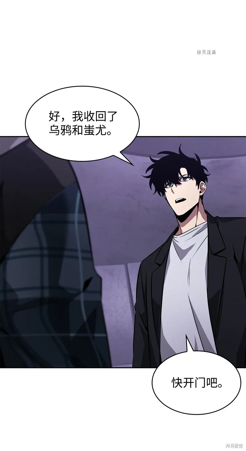 我独自盗墓,第408话,第21张