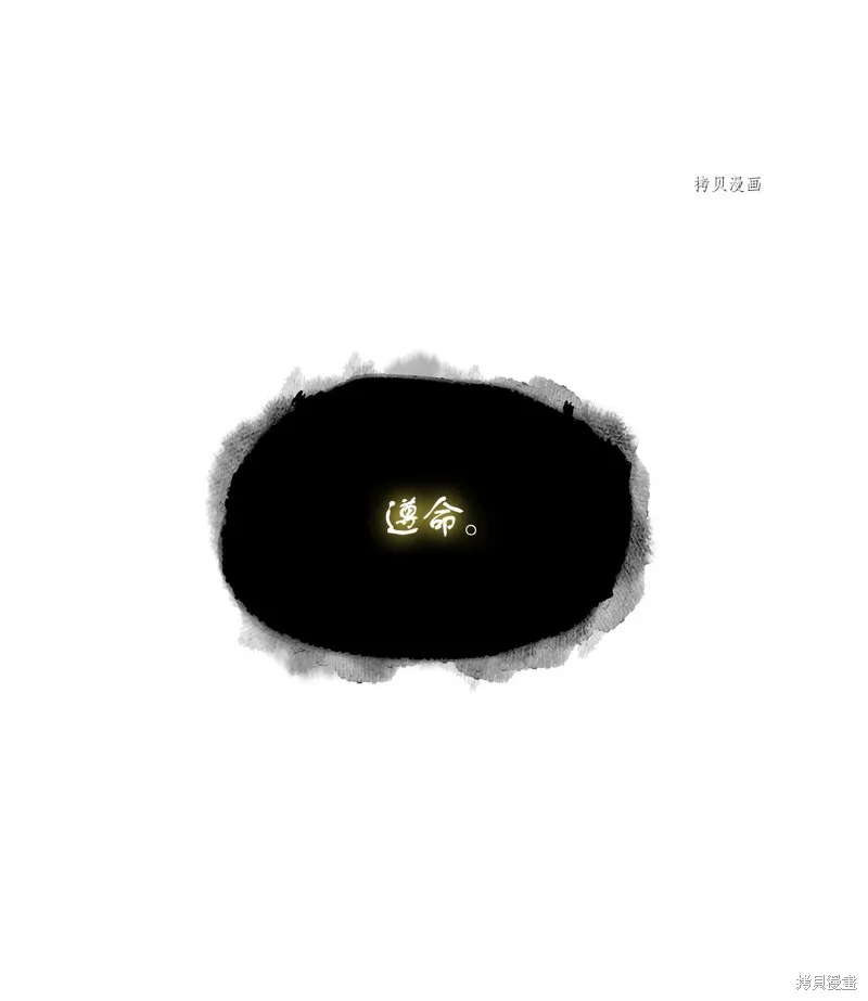 我独自盗墓,第408话,第22张