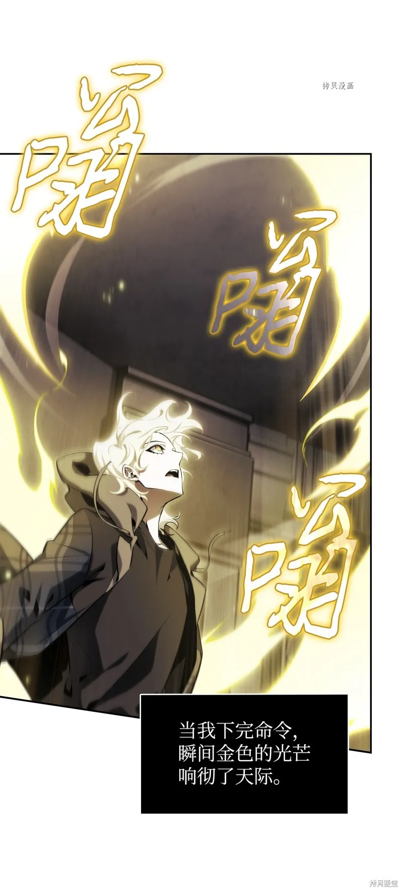 我独自盗墓,第408话,第23张