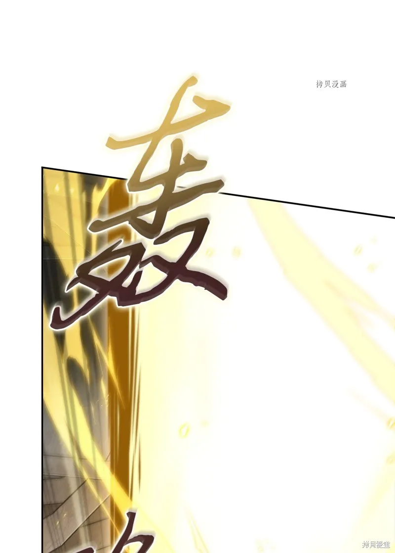 我独自盗墓,第408话,第24张