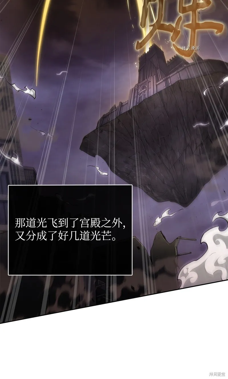 我独自盗墓,第408话,第27张
