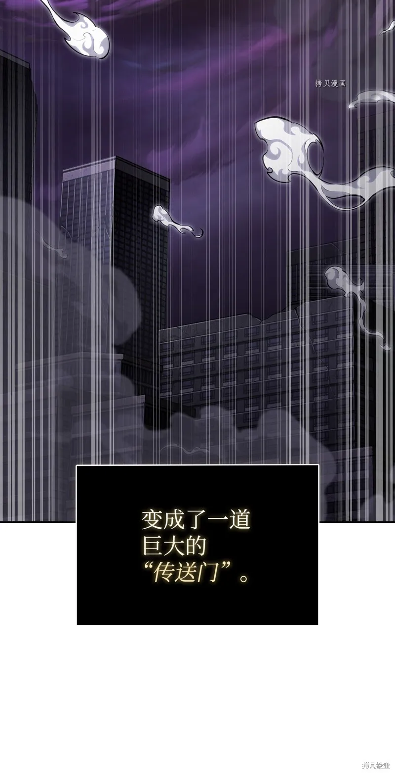 我独自盗墓,第408话,第30张