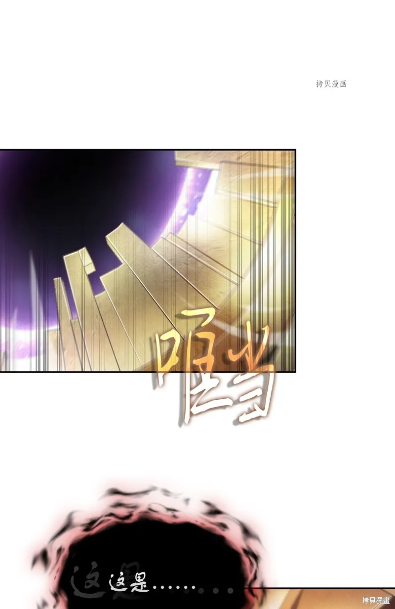 我独自盗墓,第408话,第31张