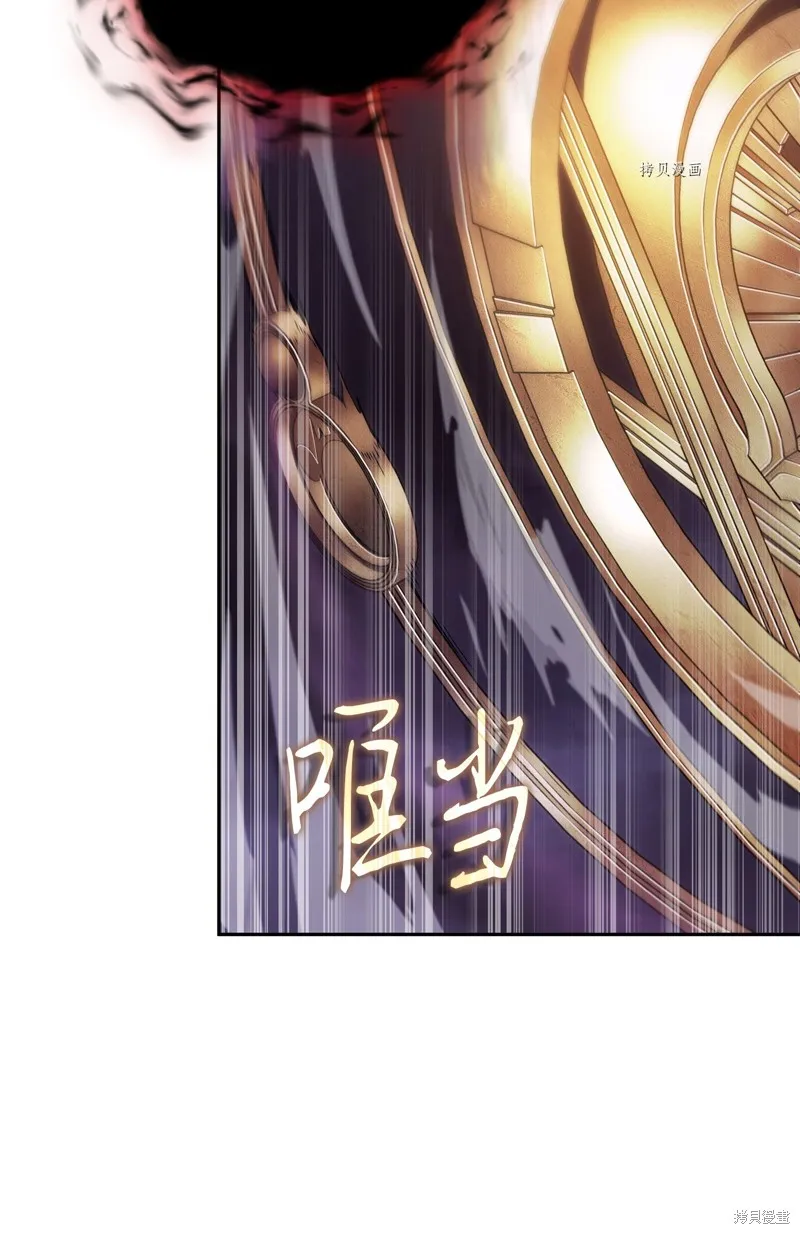我独自盗墓,第408话,第32张