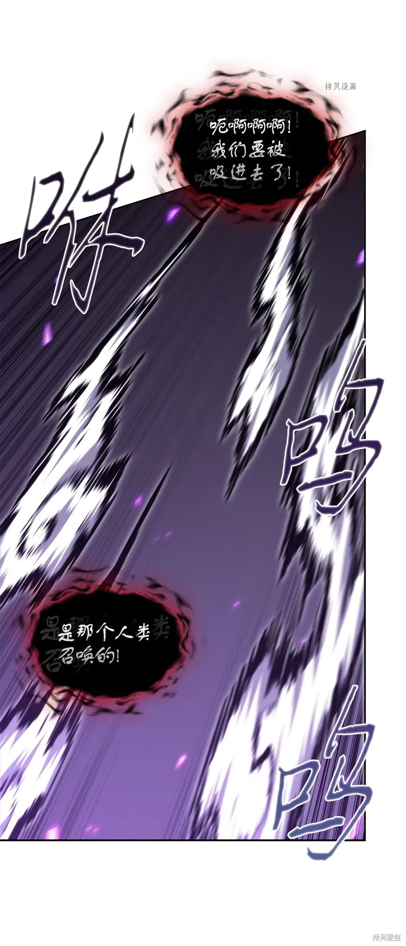 我独自盗墓,第408话,第36张