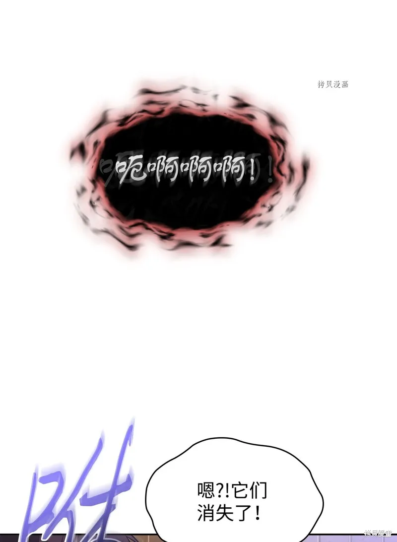 我独自盗墓,第408话,第37张