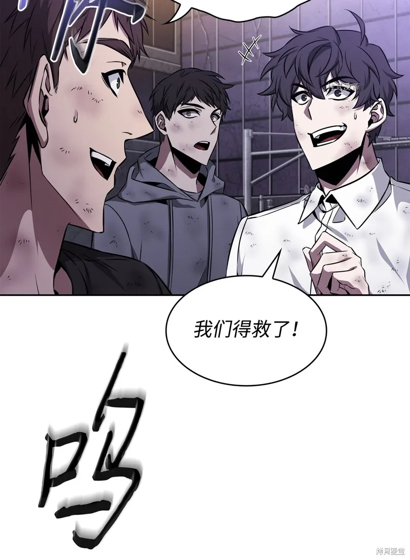 我独自盗墓,第408话,第38张