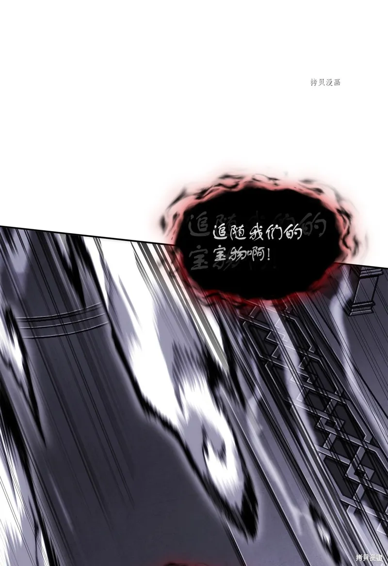我独自盗墓,第408话,第40张