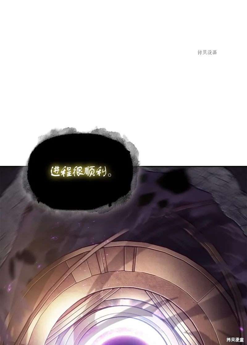 我独自盗墓,第408话,第45张