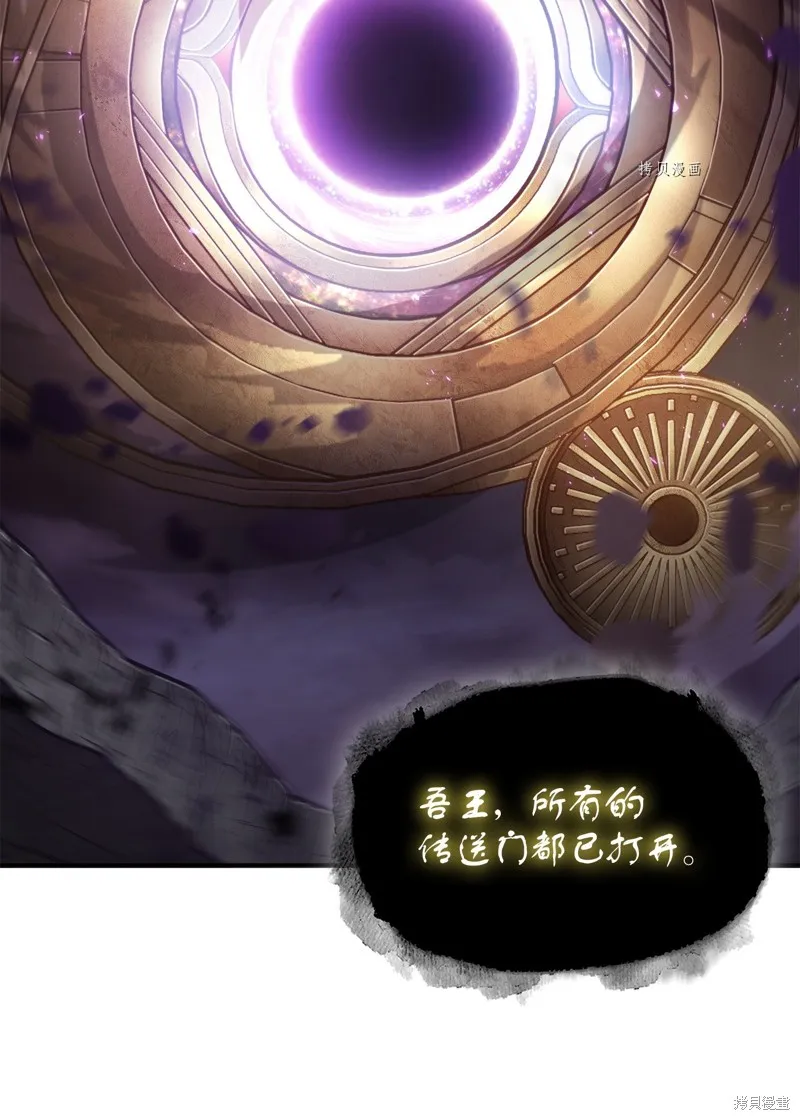 我独自盗墓,第408话,第46张