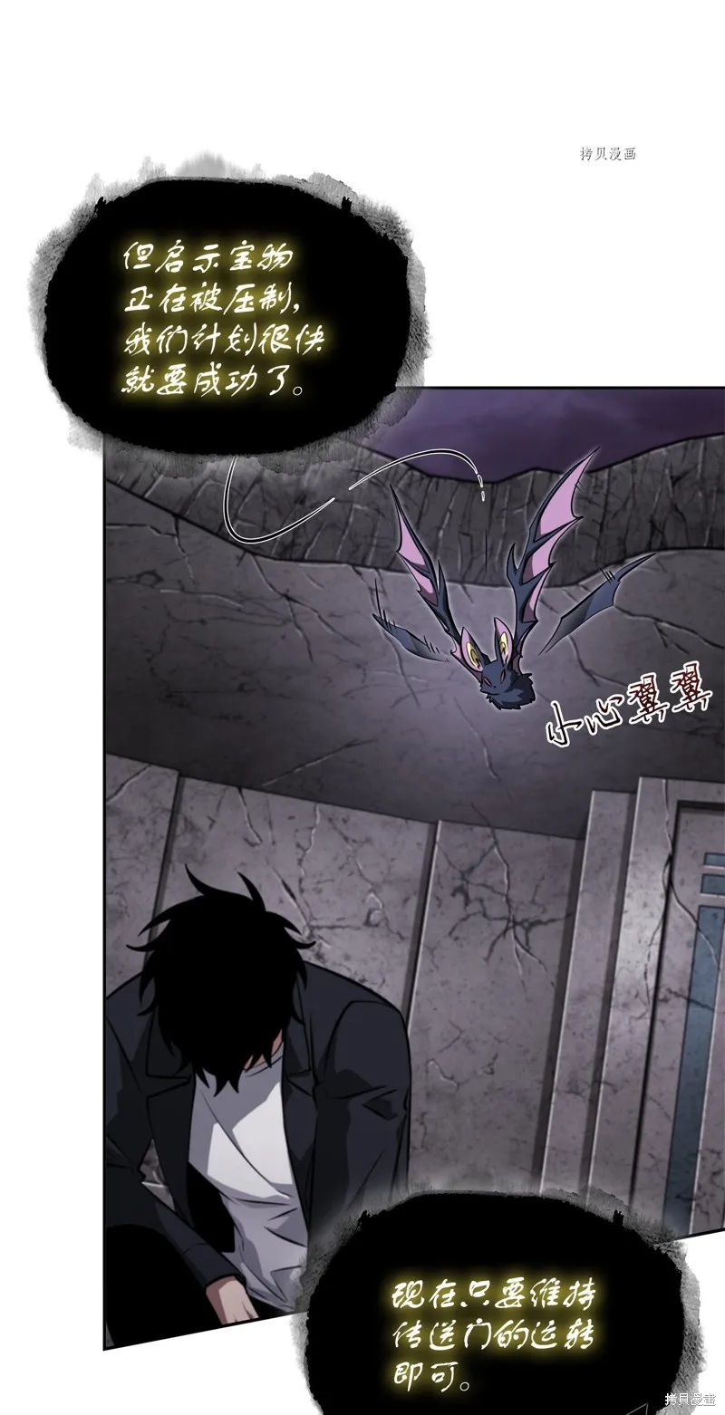 我独自盗墓,第408话,第48张