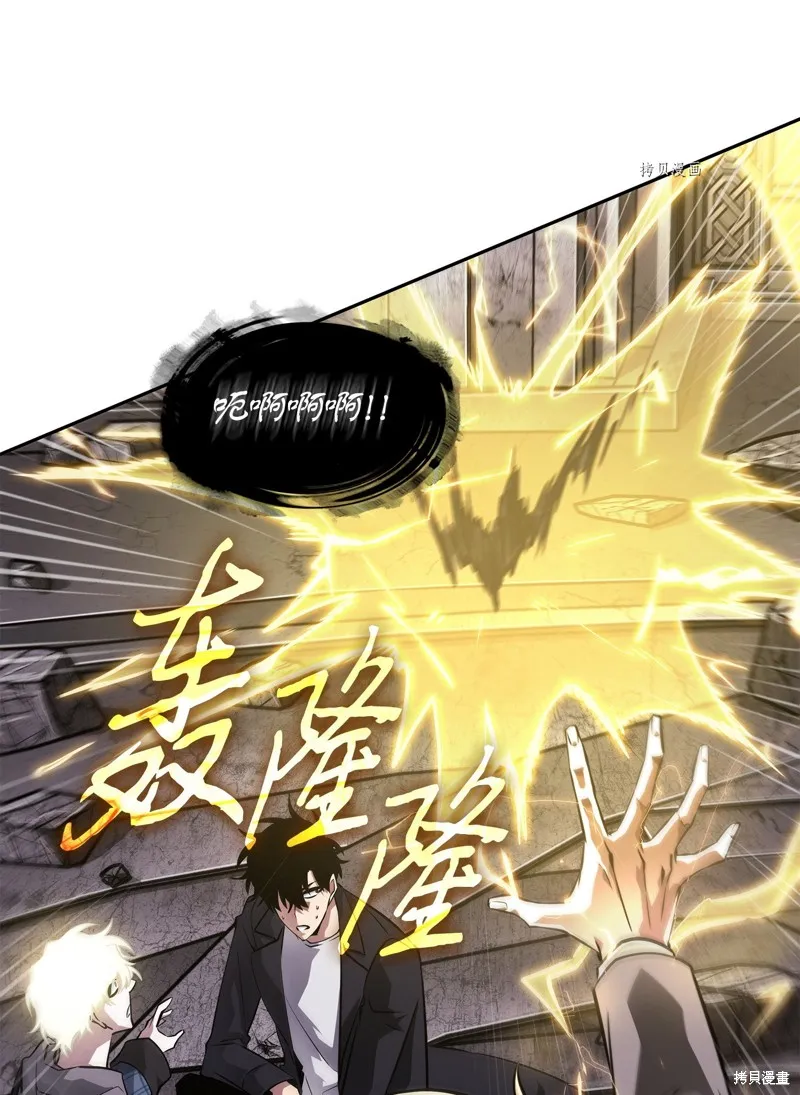 我独自盗墓,第408话,第50张