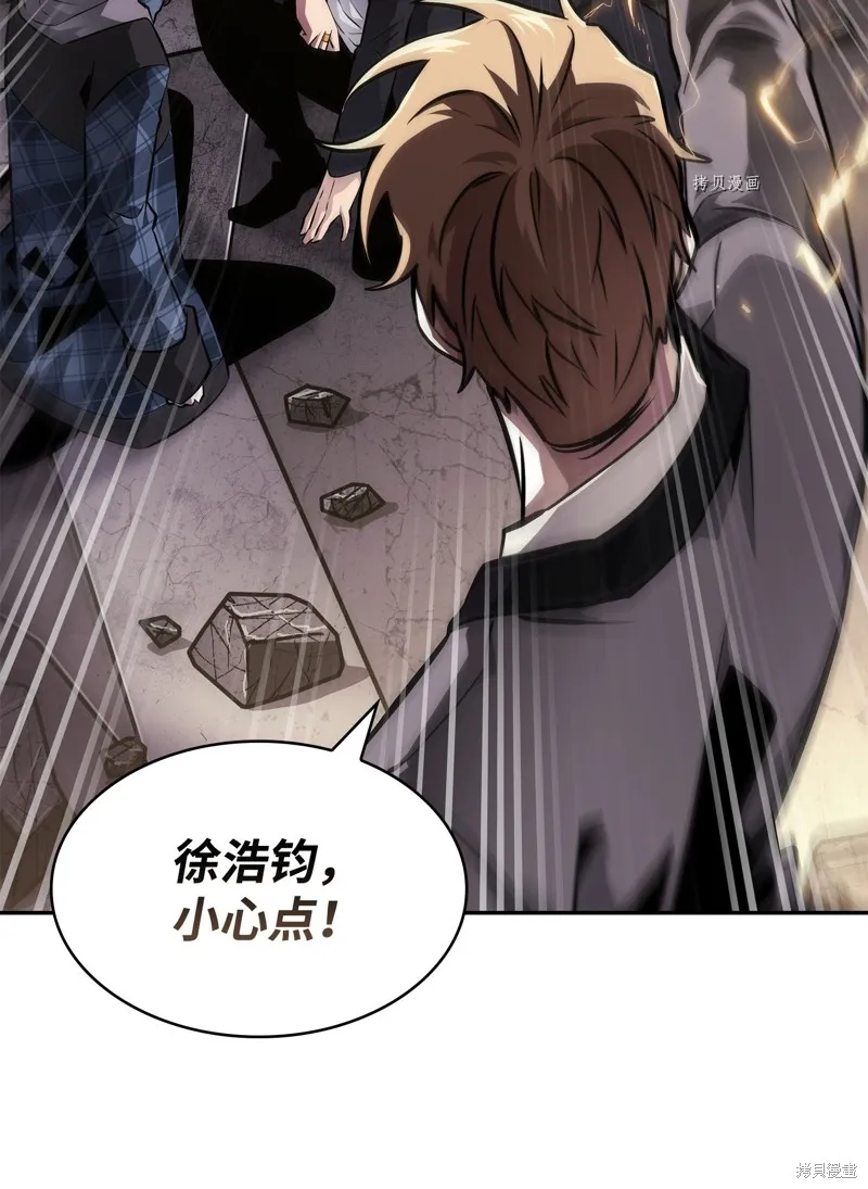 我独自盗墓,第408话,第51张