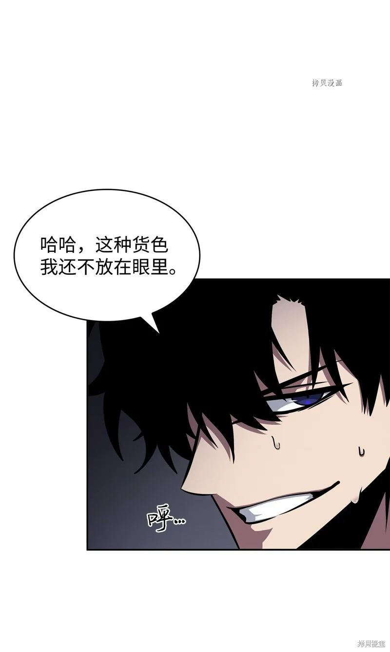 我独自盗墓,第408话,第52张