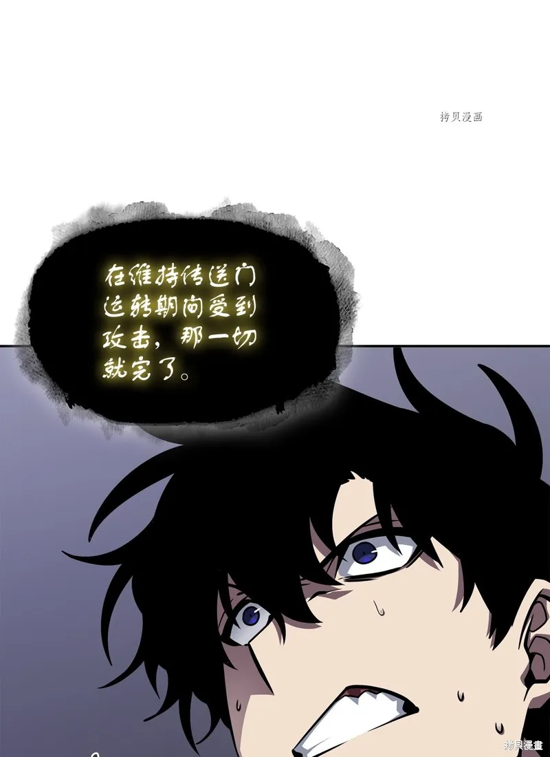我独自盗墓,第408话,第54张