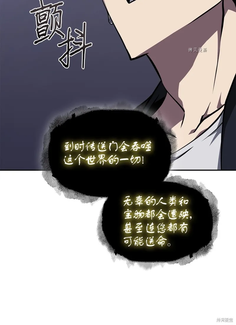我独自盗墓,第408话,第55张
