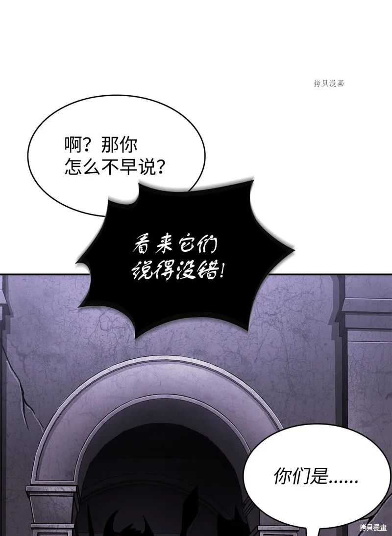 我独自盗墓,第408话,第56张