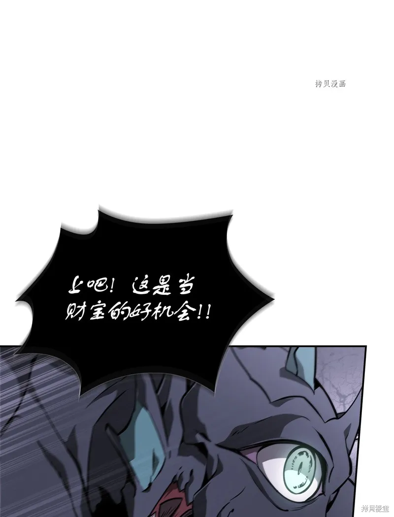 我独自盗墓,第408话,第58张