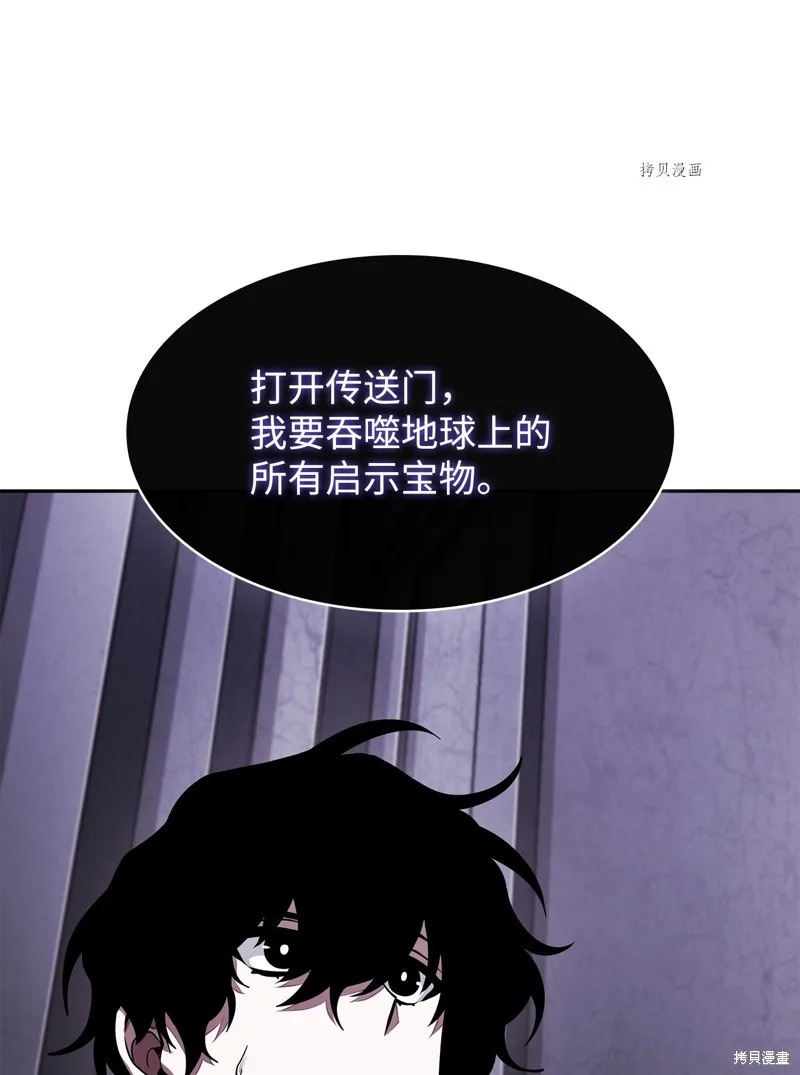 我独自盗墓,第408话,第6张