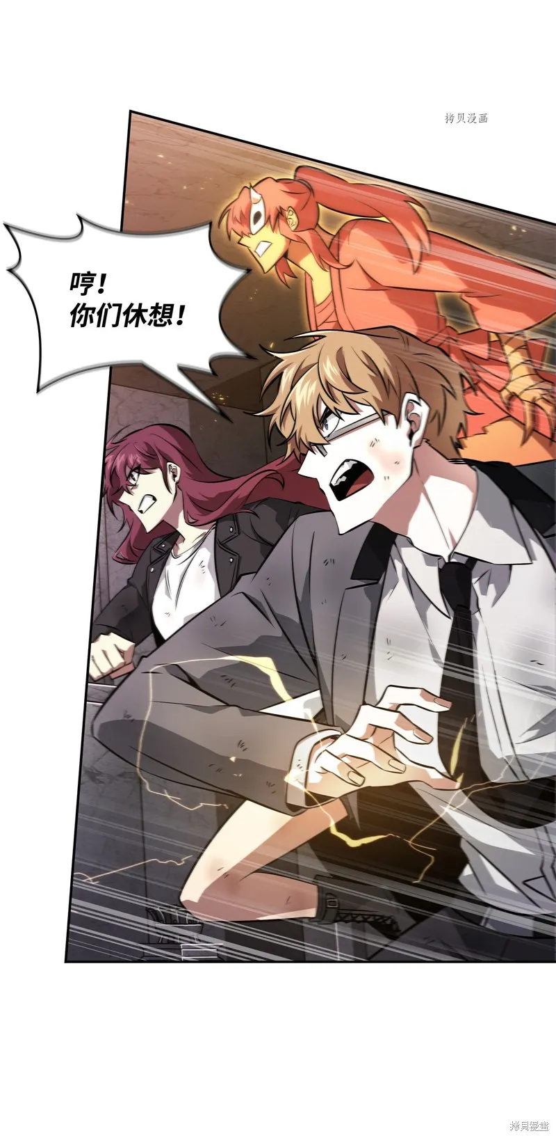 我独自盗墓,第408话,第60张