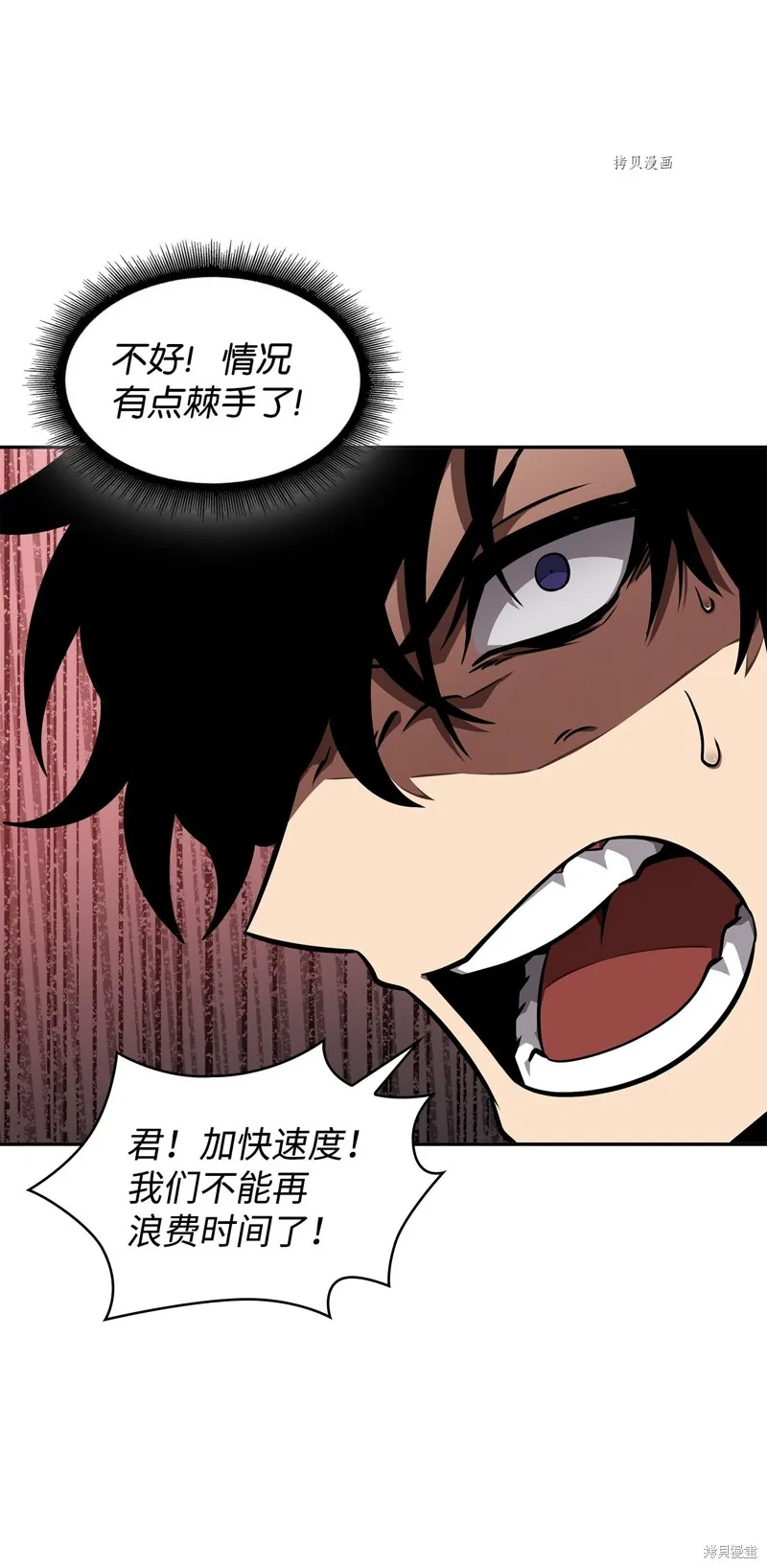 我独自盗墓,第408话,第61张