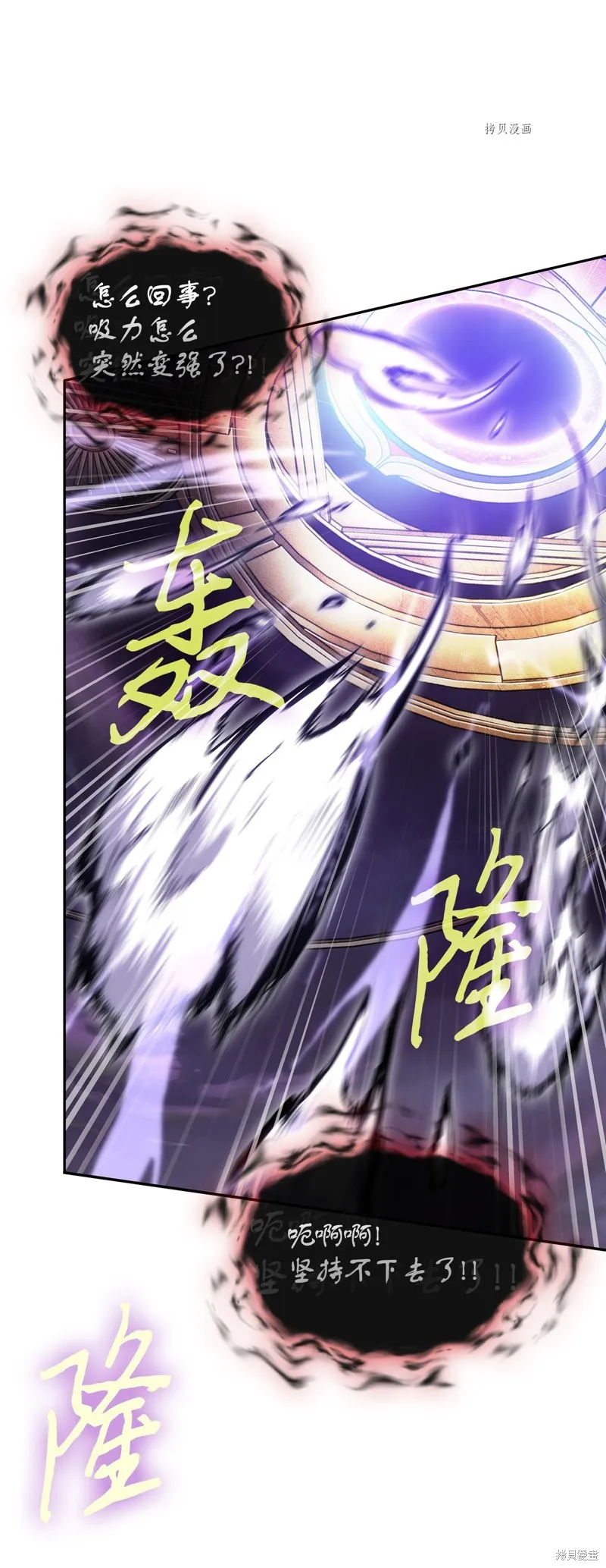 我独自盗墓,第408话,第63张