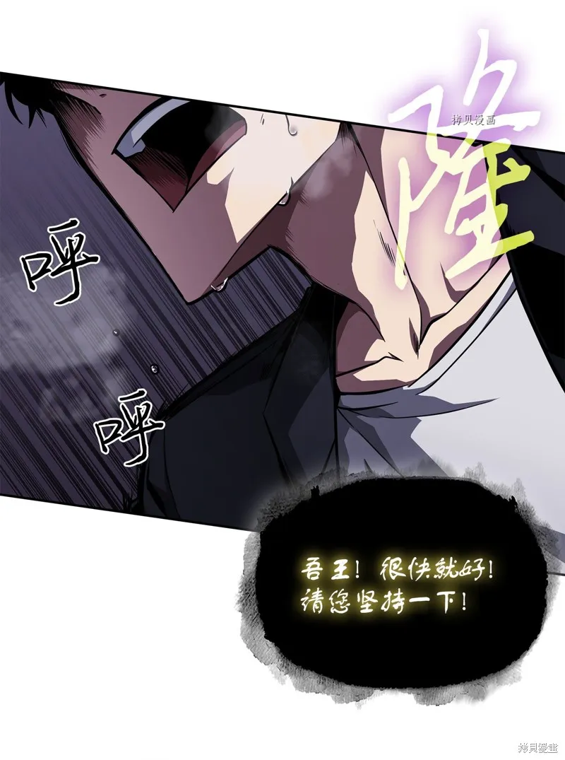 我独自盗墓,第408话,第64张