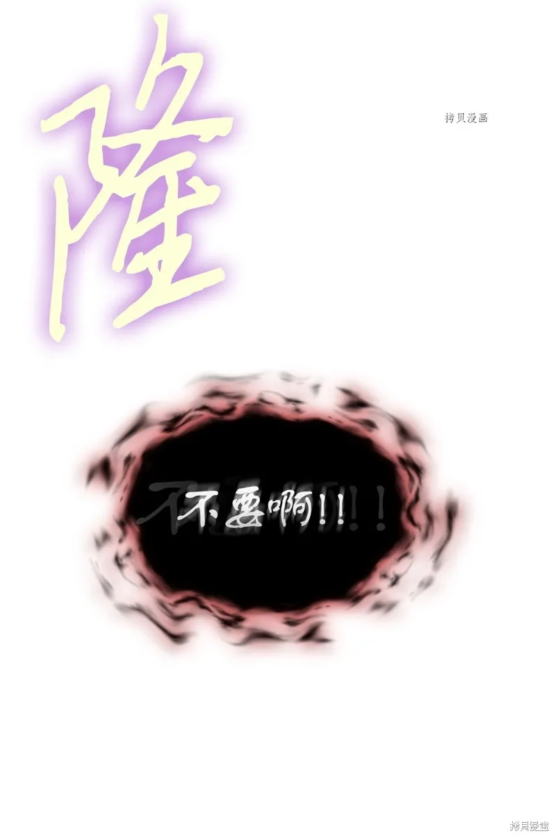 我独自盗墓,第408话,第66张
