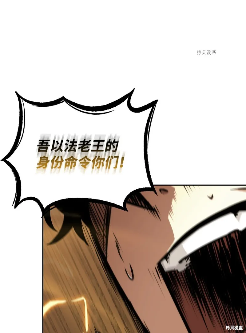 我独自盗墓,第408话,第69张