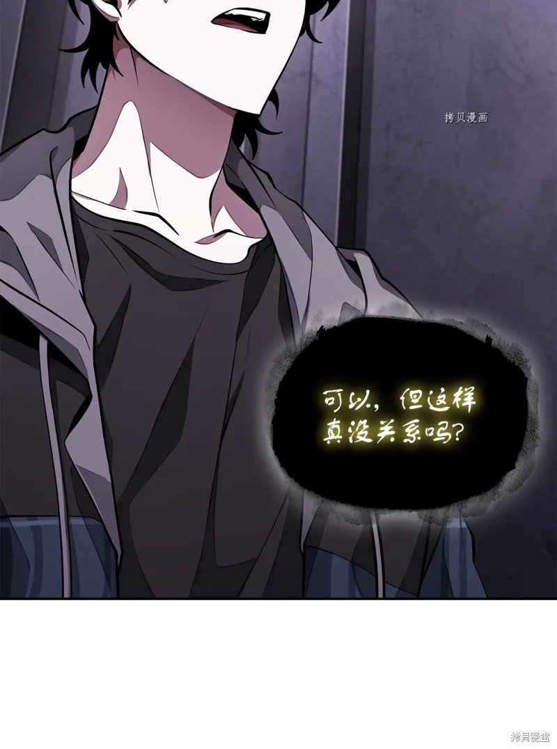 我独自盗墓,第408话,第7张