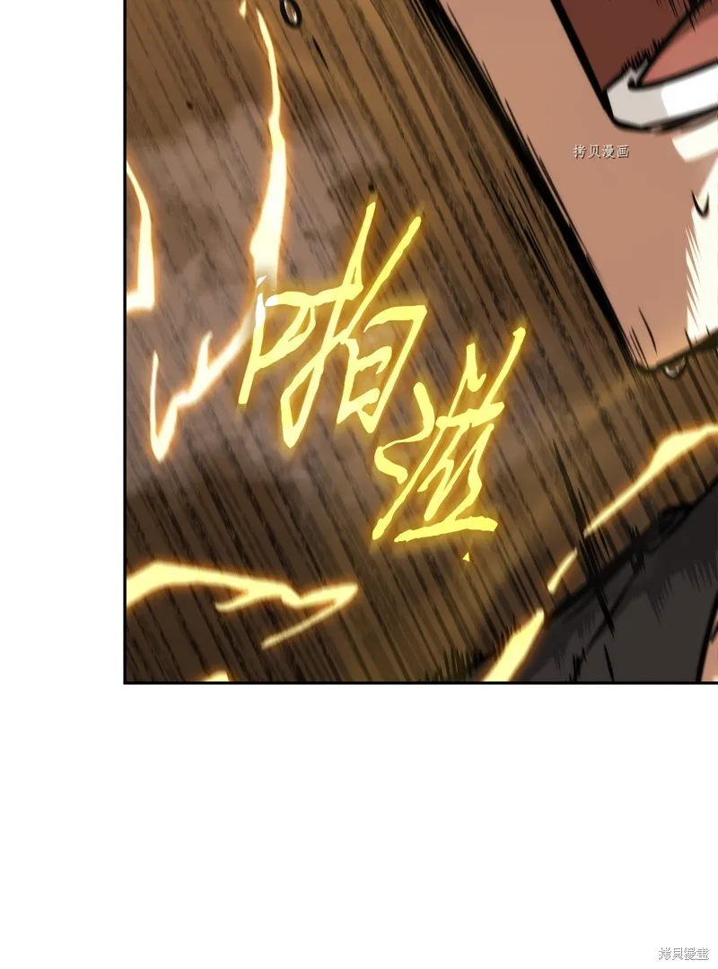 我独自盗墓,第408话,第70张
