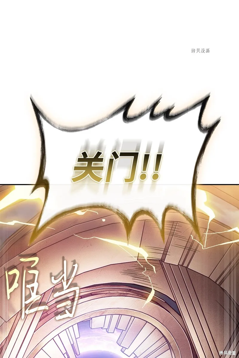 我独自盗墓,第408话,第71张