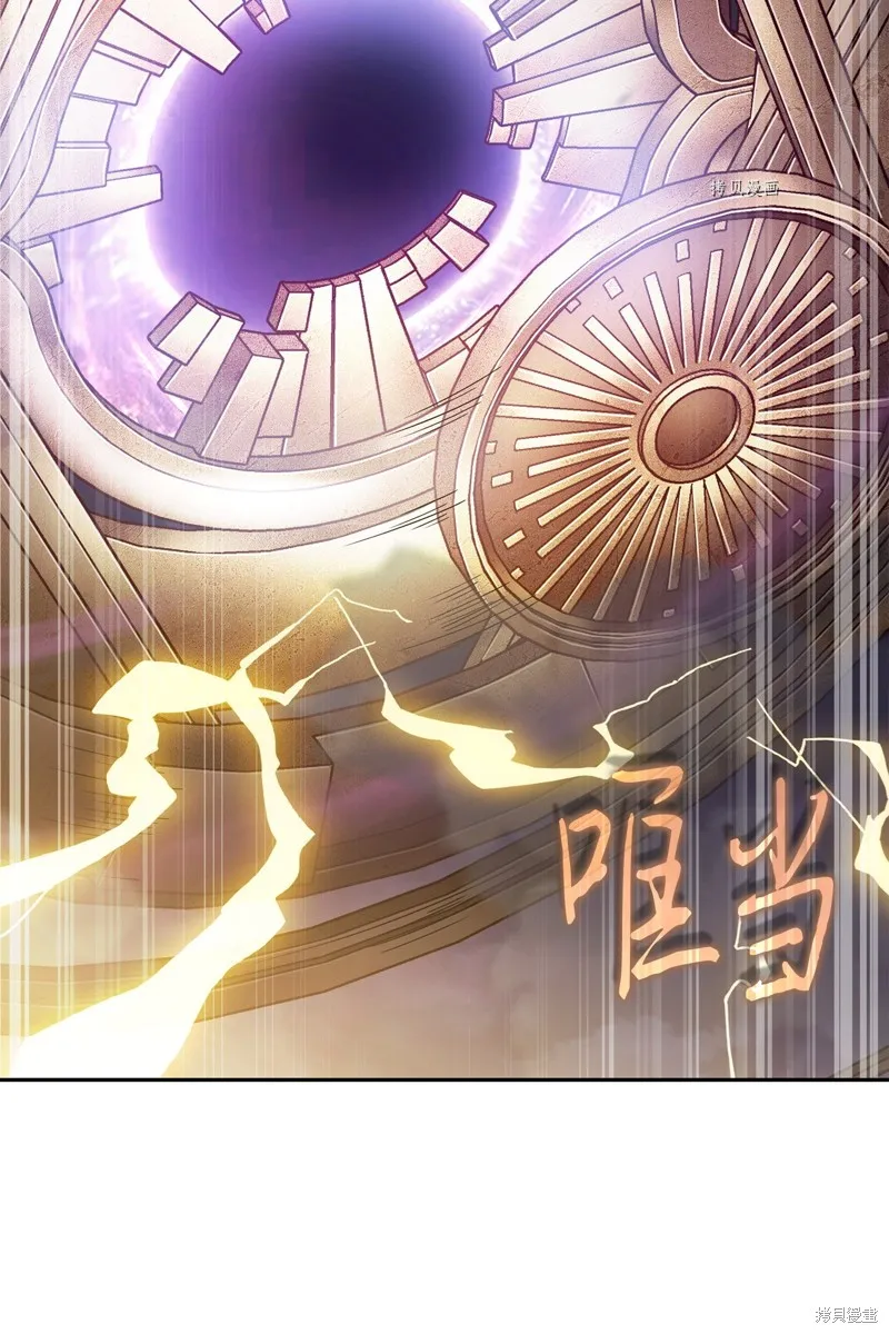 我独自盗墓,第408话,第72张