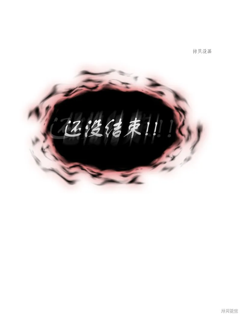 我独自盗墓,第408话,第73张