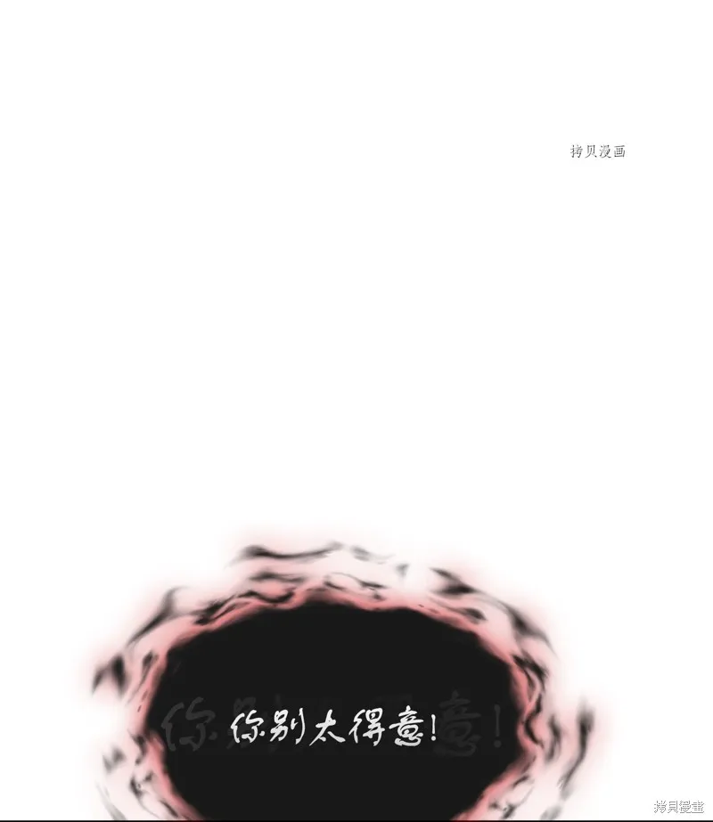 我独自盗墓,第408话,第75张