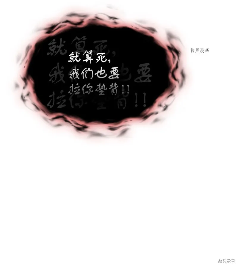 我独自盗墓,第408话,第78张