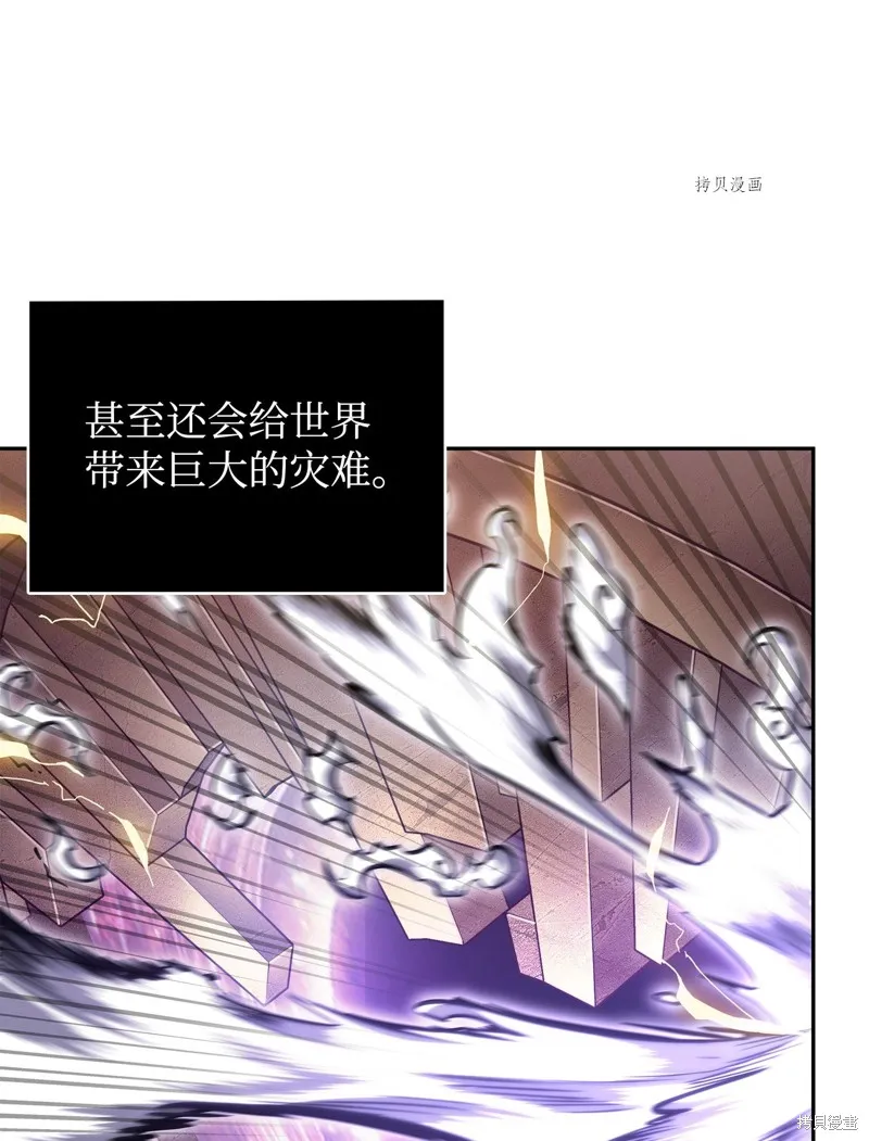 我独自盗墓,第408话,第80张