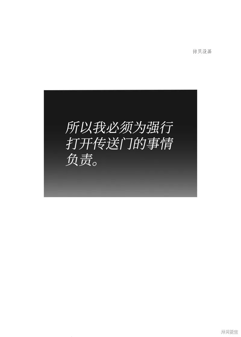 我独自盗墓,第408话,第82张