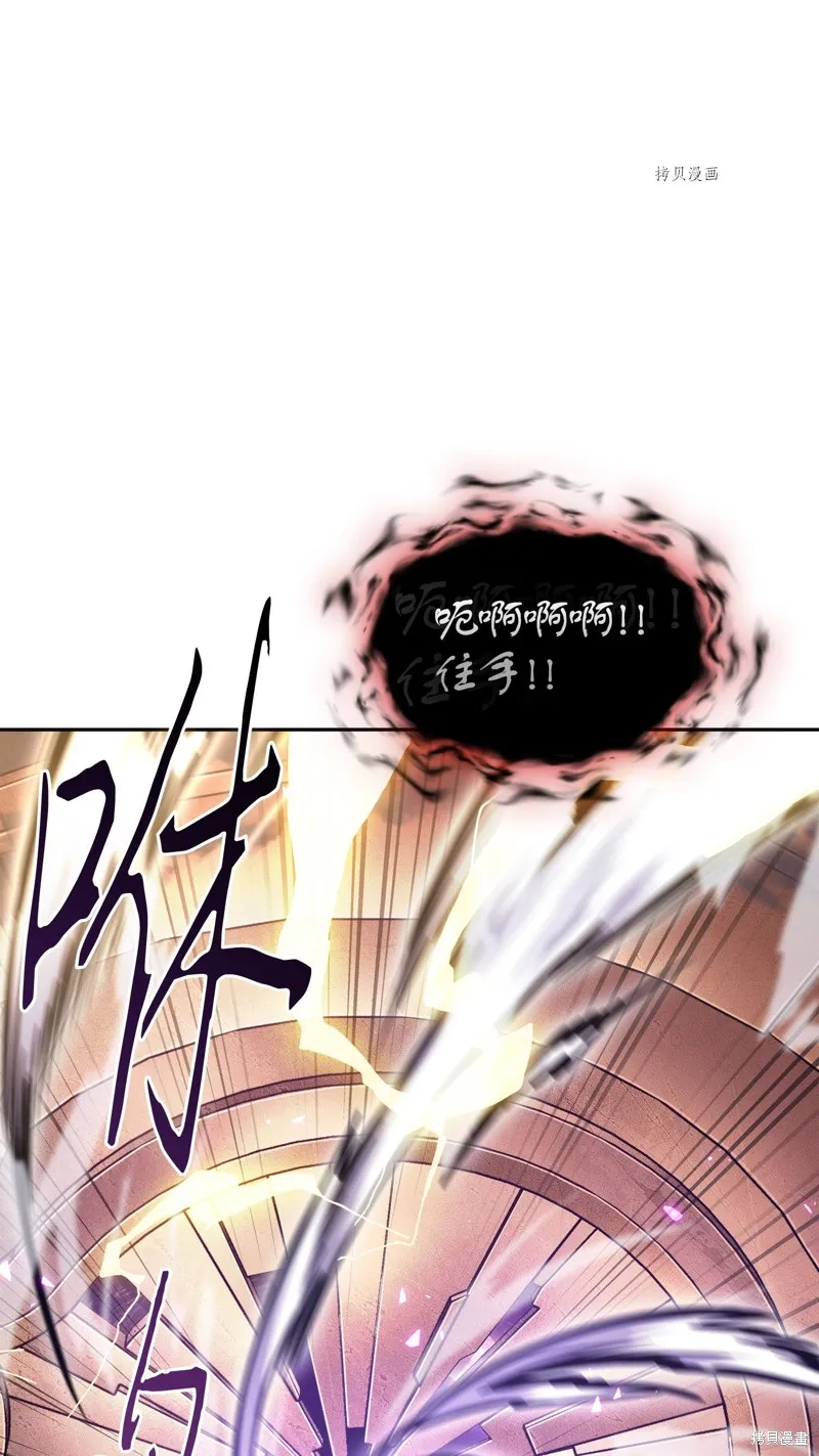 我独自盗墓,第408话,第84张